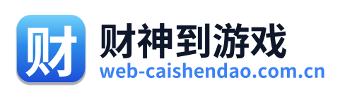 财神到游戏 Logo